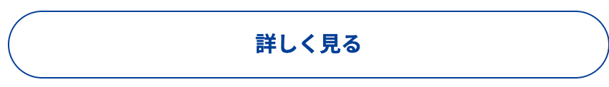 ボタん