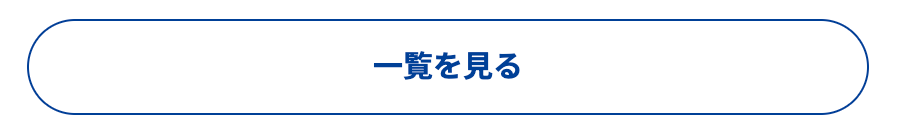 ボタン